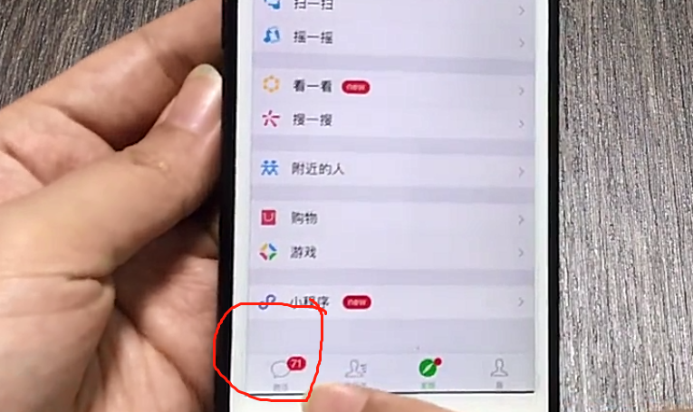 用了8年的微信才发现微信右上角点2下会弹出一个隐藏功能