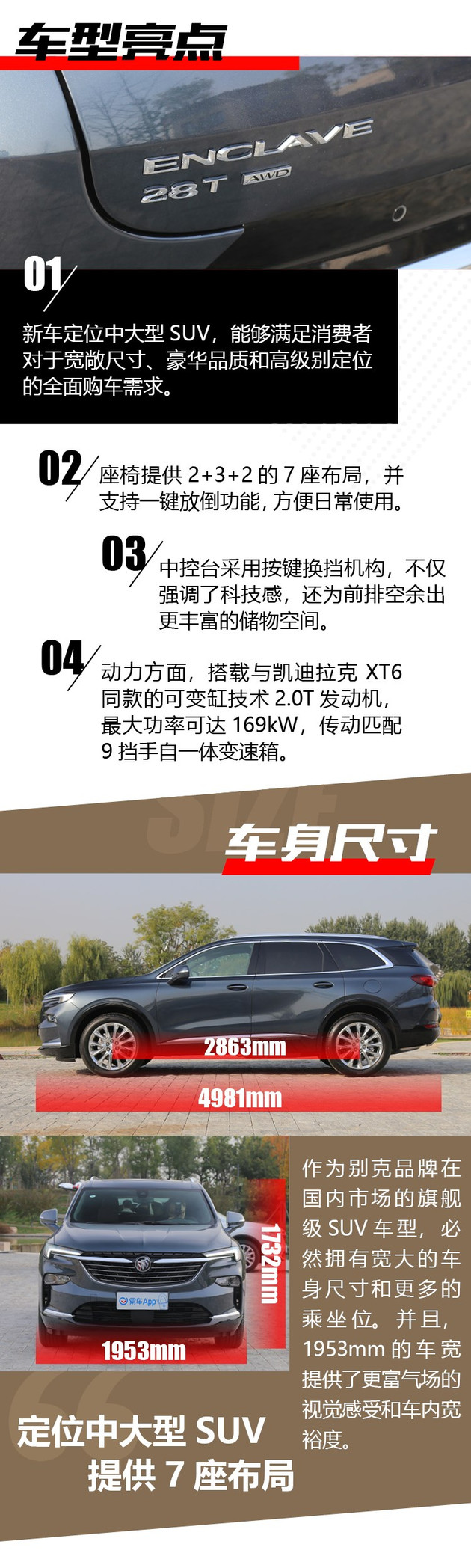 第一次在路上见到它时,我的目光便被其庞大的车身尺寸所吸引,也就是自