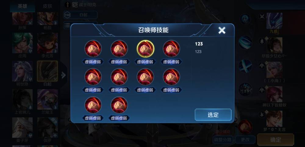 王者又现bug英雄技能全部变成虚弱暗示下一次改版