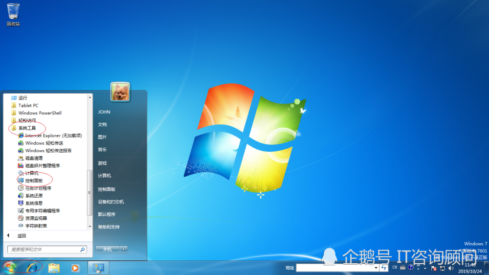 補丁對於操作系統非常重要windows7如何查看已安裝的系統補丁