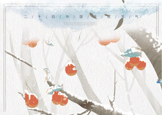 时逢秋暮露成霜几份凝结几份阳霜降至北京的秋天也要落下帷幕了