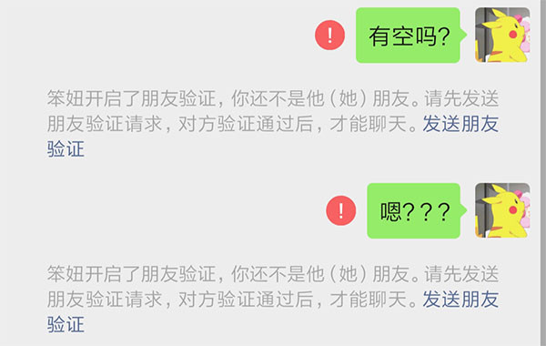 自己被微信好友删除却不知道用这几种方式一检测心都凉了大半截