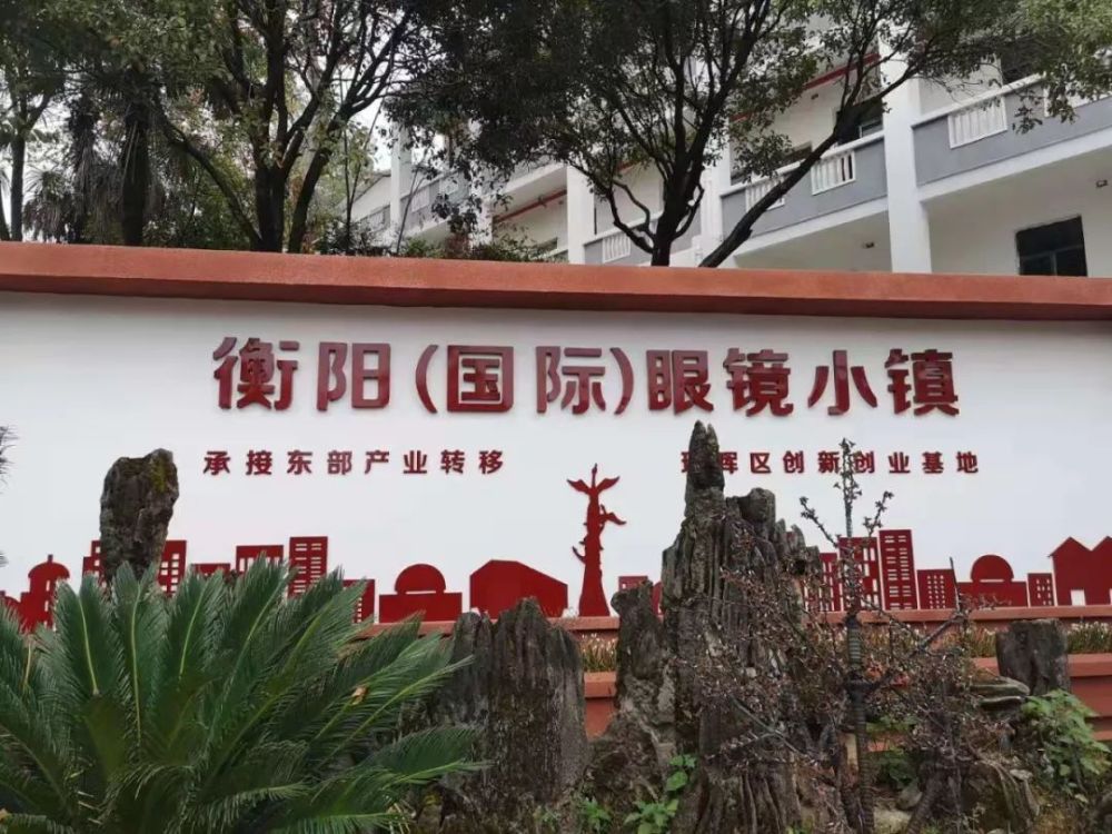 预计到2021年,"眼镜小镇"将引进300家眼镜产业链企业,形成一个千亿级