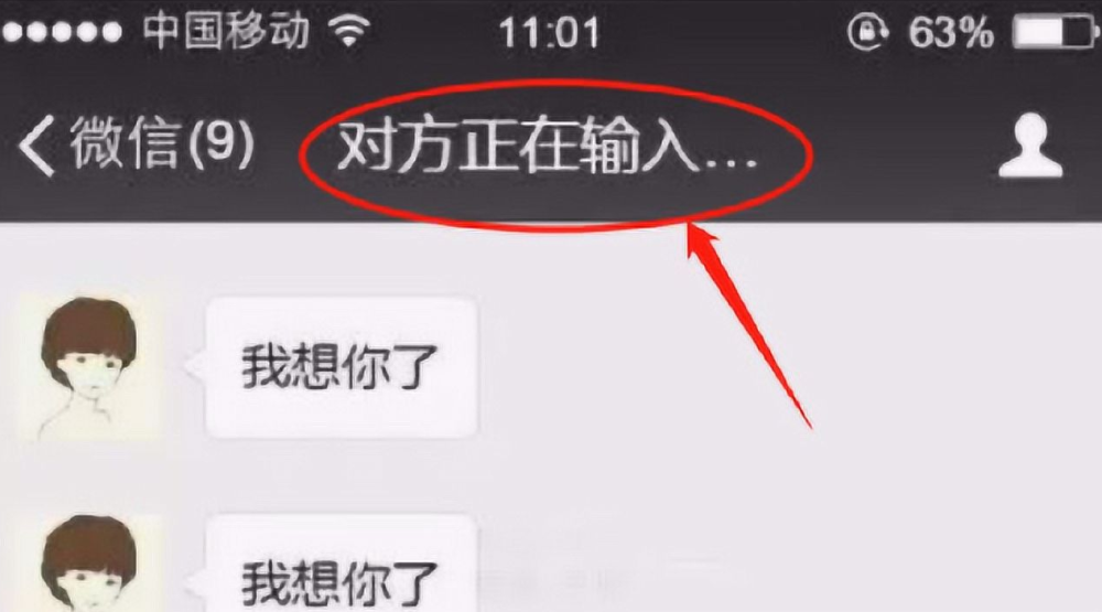微信"对方正在输入"时,对方并非在回你消息,有个原因让人心酸
