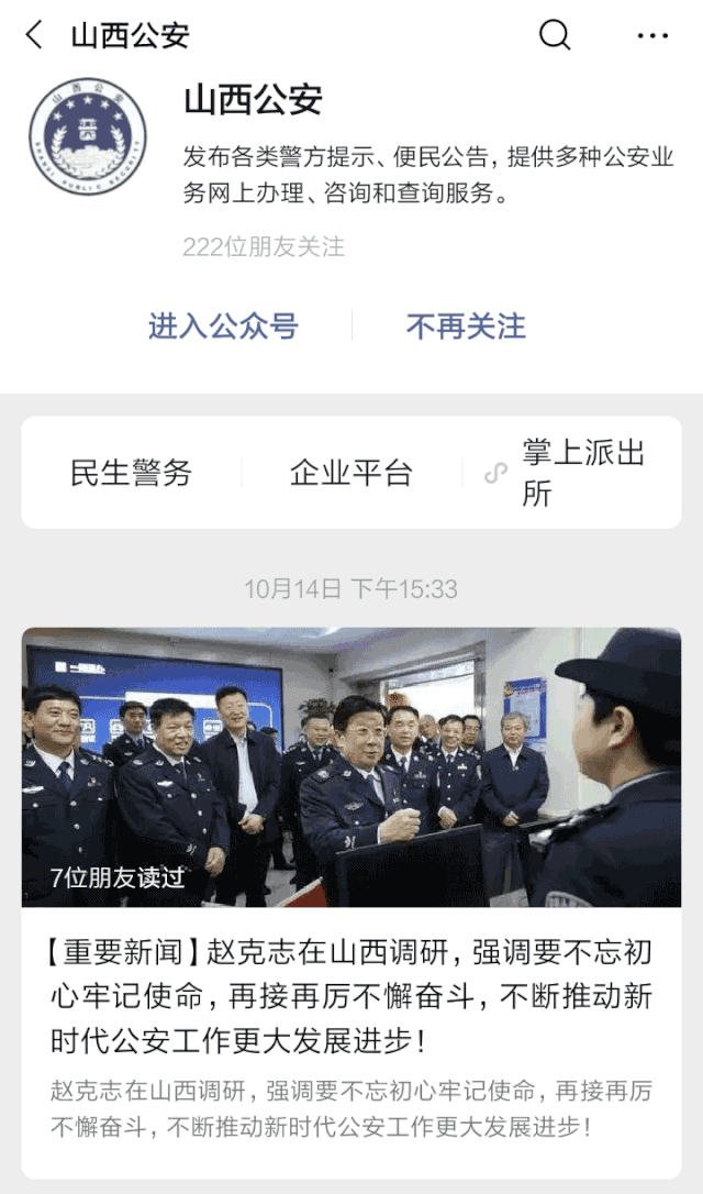 交通违章可以免扣分啦一次最高免6分