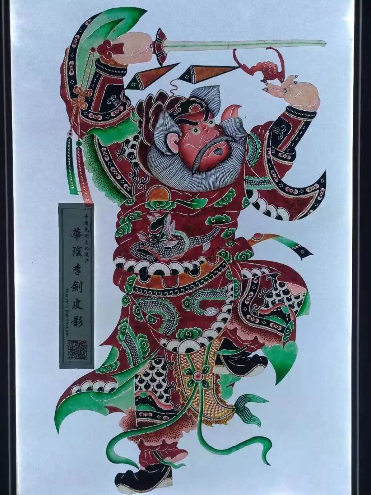 皮影戏,鼓乐,雕刻,李剑