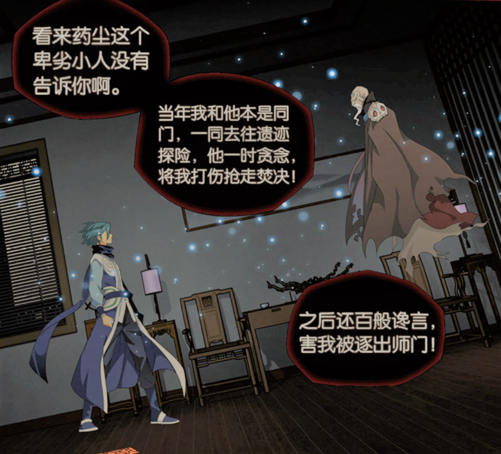 斗破苍穹:为什么慕骨老人见到玄空子就跑?原因有2个