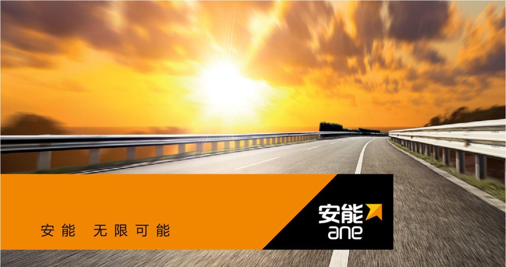 你了解安能物流吗