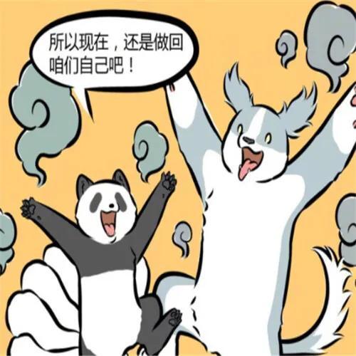 《非人哉》熊猫当久了后,突然就忘记自己的长相啦!