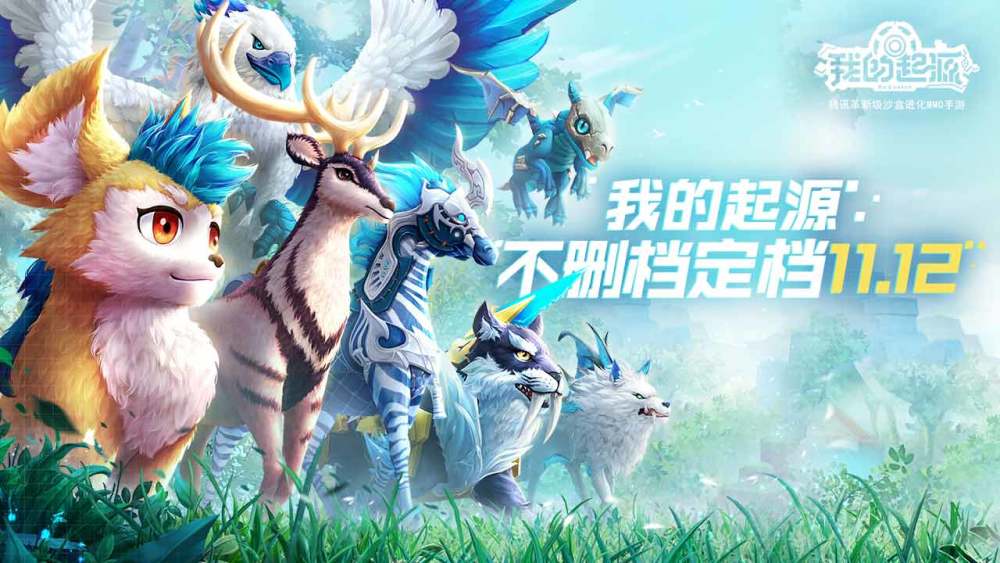 我的起源:地形种类多,生态系统完善,一起来体验超拟真环境!