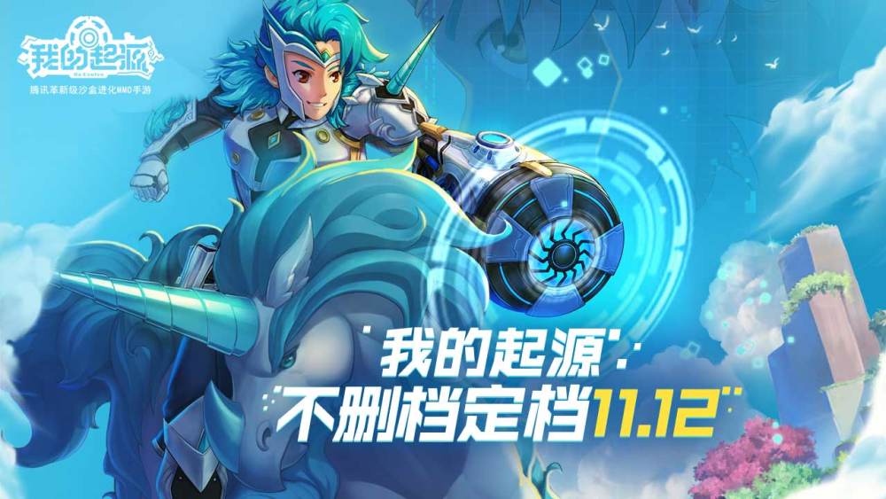 我的起源:沙盒类游戏的创新巨作,一边体验生存,一边享受战斗