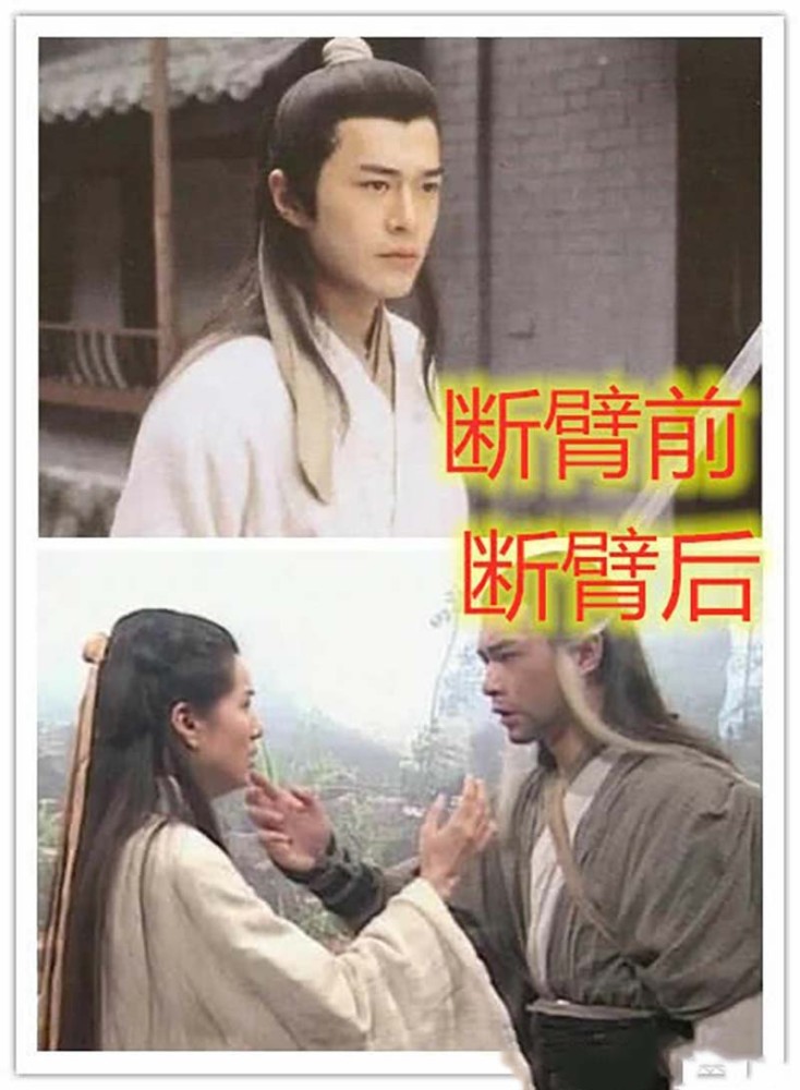 杨过断臂图片表情包-千图网