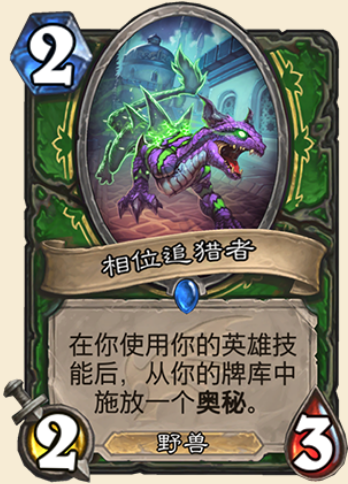 炉石传说灭龙弩炮,猎人橙巅峰!射一箭就送打五杀戮,谁能拒绝?