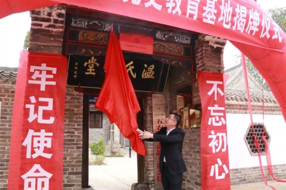 内黄温邢堌农民革命纪念馆揭牌