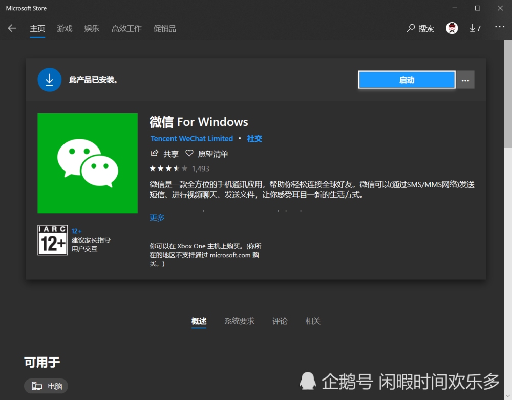 一台电脑怎么登陆多个微信_登陆微信台电脑怎么登录_微信账号登陆电脑