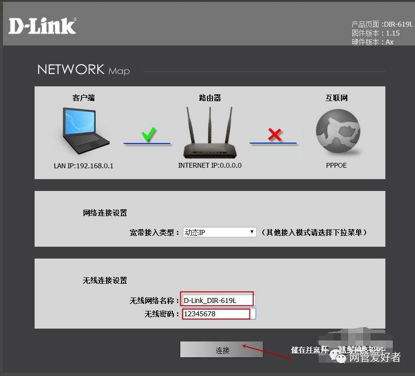 dlink路由器虚拟服务器设置  第1张