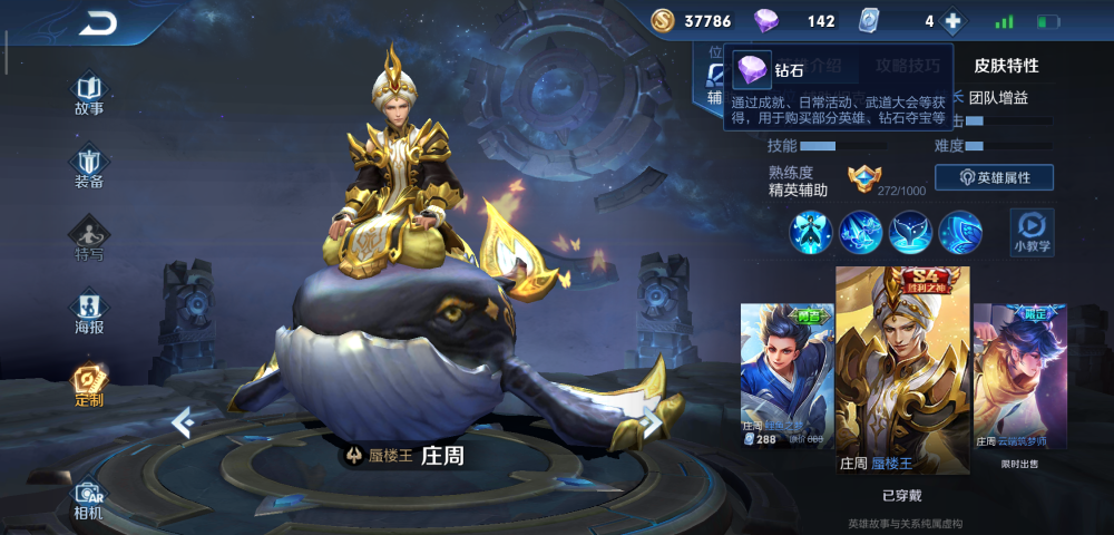 盘点s3—s7的赛季黄金皮肤,你真的拥有吗?