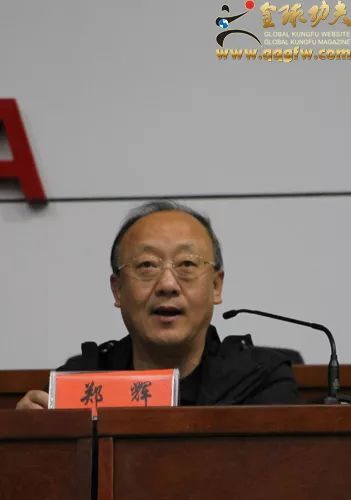 衡水市体育局局长,党组书记郑辉讲话