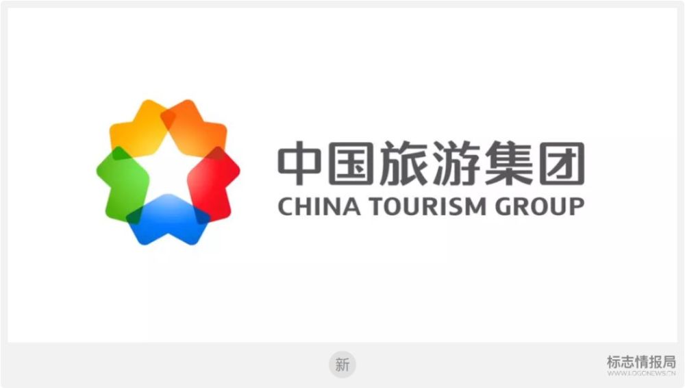 中国旅游集团启用新logo
