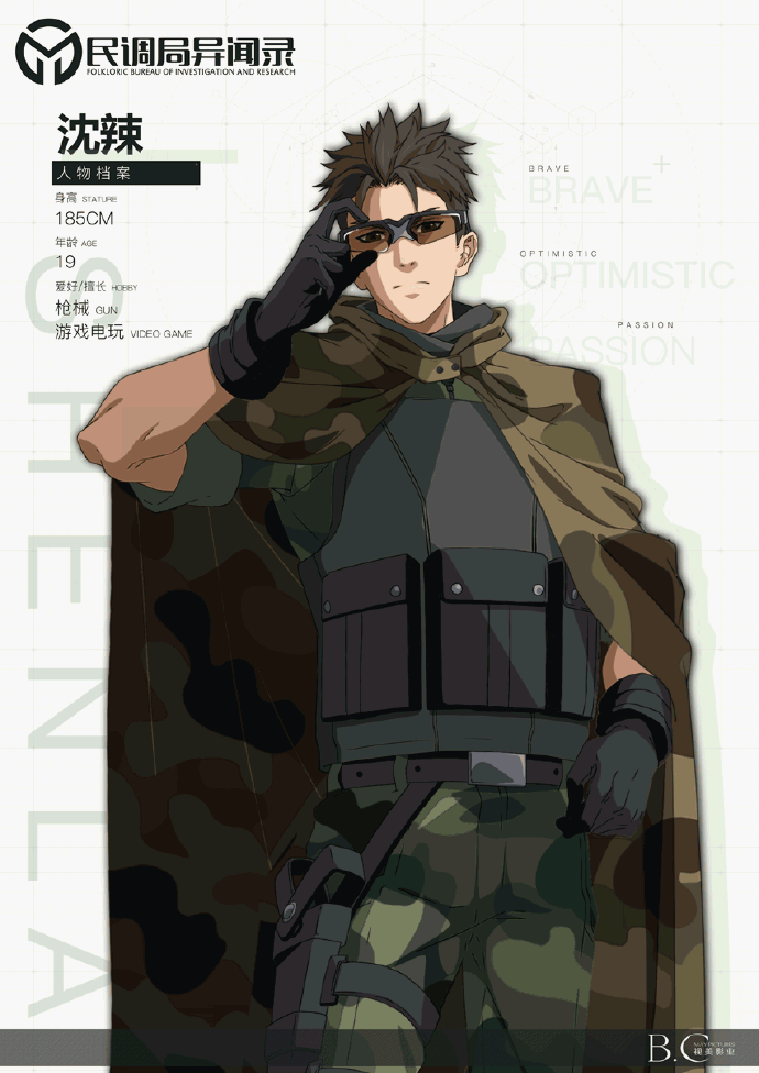 民调局异闻录动画公开孙胖子看着太老了这模样你给我说25岁