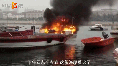 青岛栈桥附近一艘渔船突然起火周围还有一堆船只