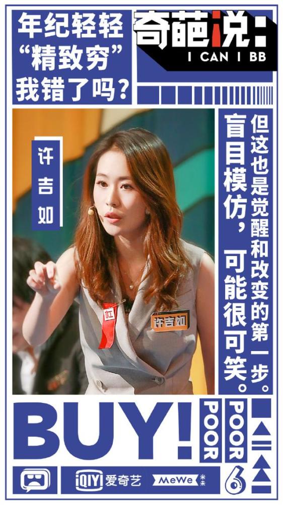 《奇葩说》第三期,两个高知女性之间的灵魂对话?你更看好谁?