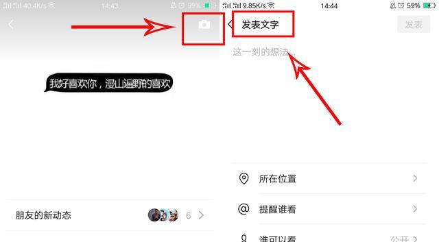 微信朋友圈只能发9张图吗?使用这2个方法,让你的动态与众不同
