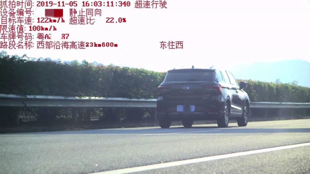这辆粤a2××r7号传祺小车车速达到122km/h,但西部沿海高速限速100km