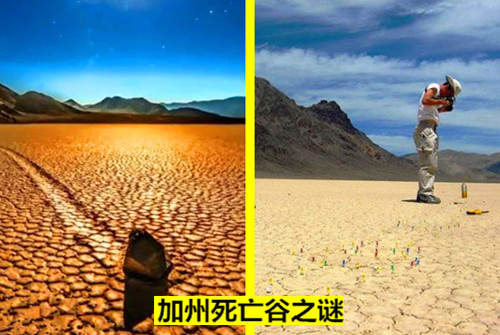 人们花了好几十年推测,在美国加利福利亚州死亡谷,一个干涸河床上的
