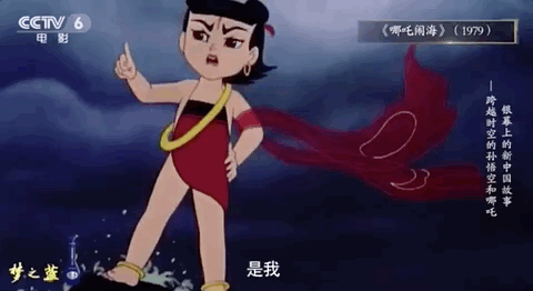 听杨紫讲述跨越时空的孙悟空和哪吒