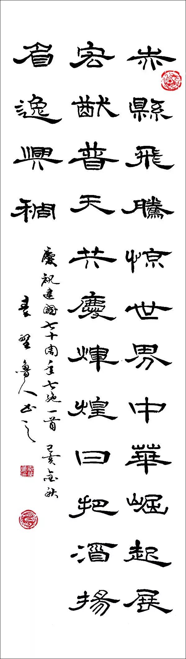 新中国艺坛百年追梦人秦野鲁人