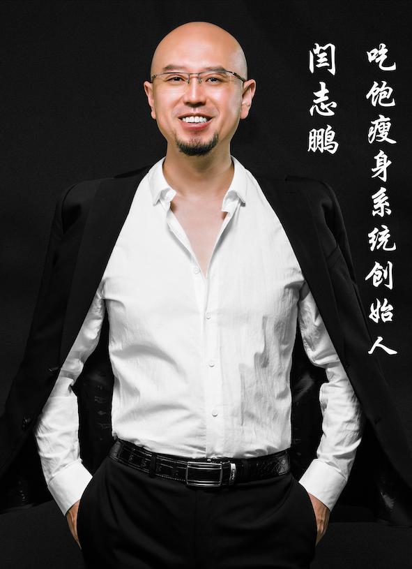 减肥,瘦身,减脂,闫志鹏