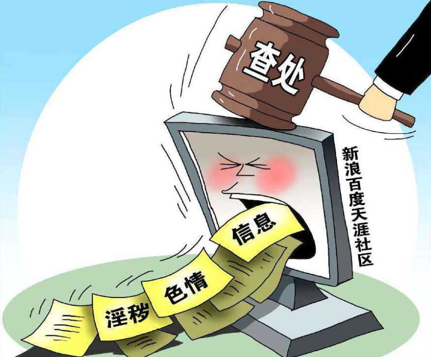 偷看不良网站的注意了你的隐私早被人盗取了小心钱财受到威胁