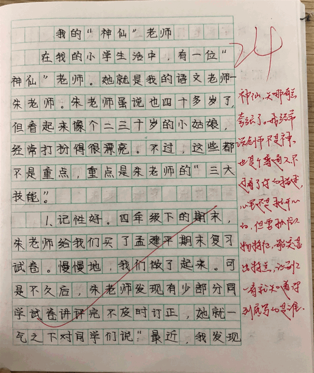 作文评语每次字 杭州一小学老师坚持26年 她都写了点啥 腾讯新闻