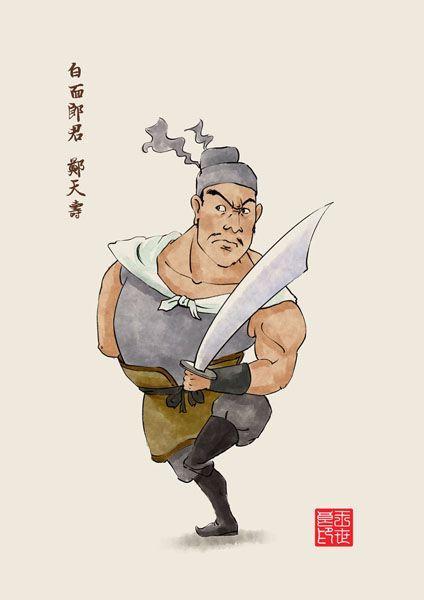 《水浒传》白面郎君郑天寿简介 郑天寿是怎么死的?