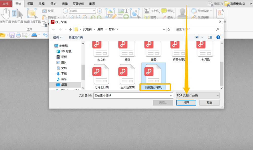 如何将图片插入到pdf文档中
