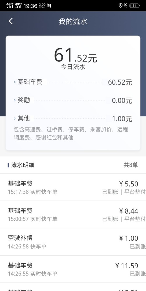 滴滴快车能不能跑滴滴司机能不能做究竟有何区别