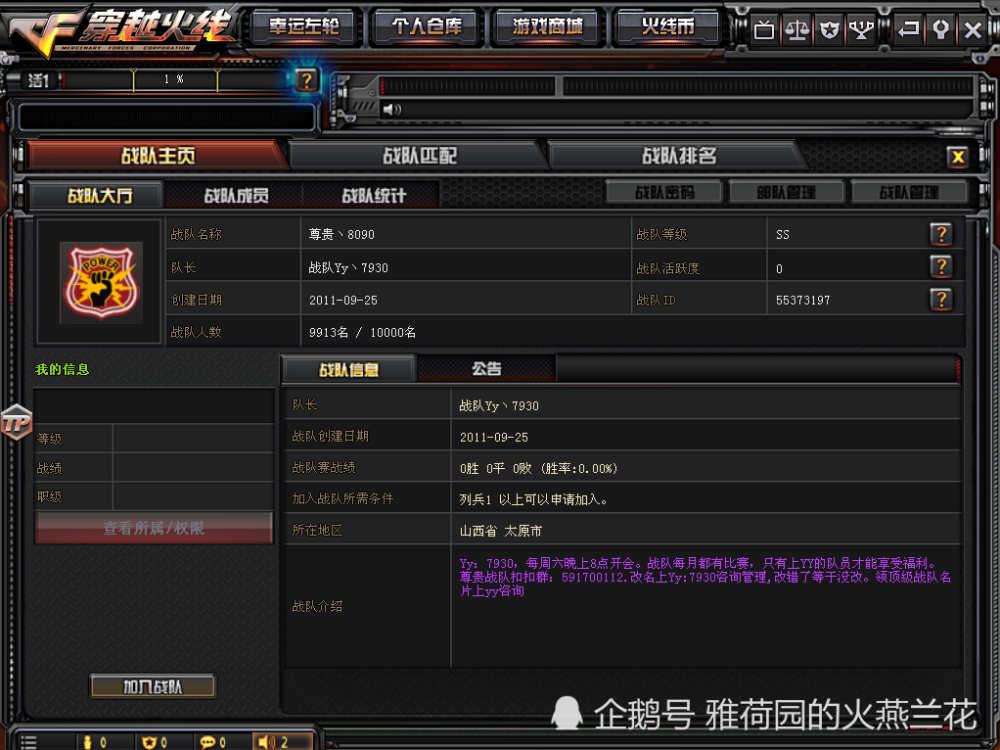 盘点cf马甲名称战队名?cf马甲名称战队名