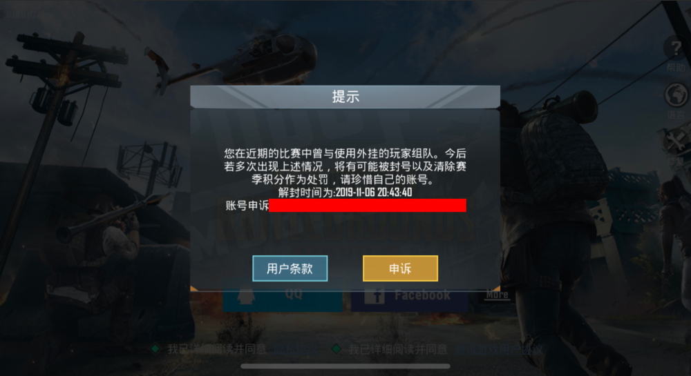 吃鸡这5种游戏行为可能会导致您的游戏账号被封禁