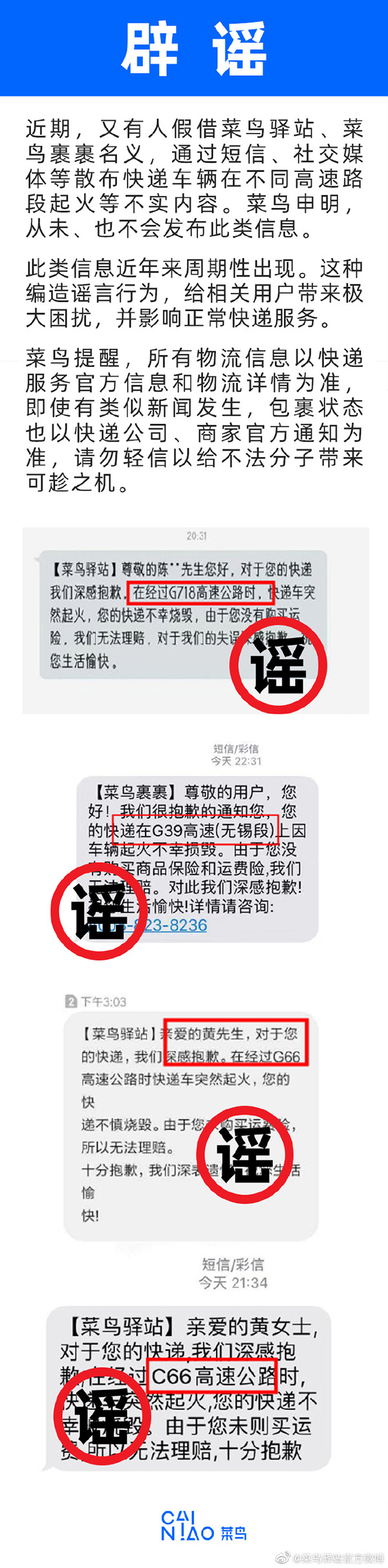 快递短信误删怎么办