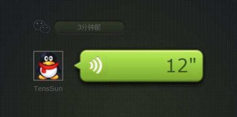 使用微信语音聊天时是否发现自己的声音很难听该怎么办呢