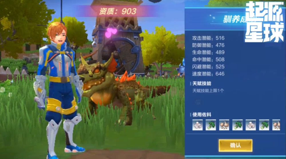 我的起源:腾讯全新沙盒大作,带宠物开启一场热血刺激的探险吧!