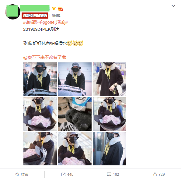 网曝PGone开直播疑似嘲讽贾乃亮:你的报应就