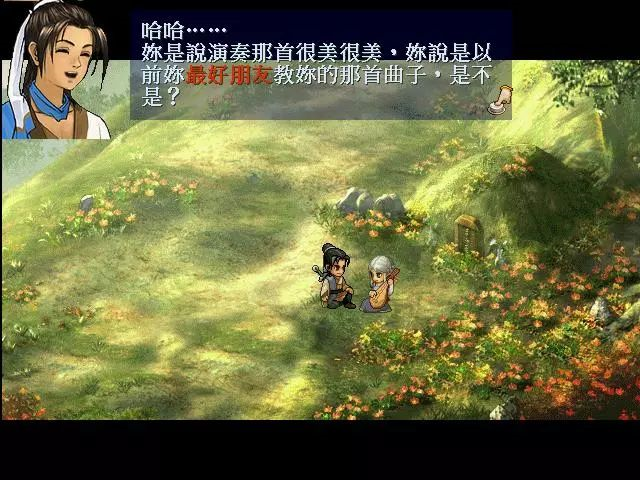 轩辕剑三外传天之痕究竟有几个结局