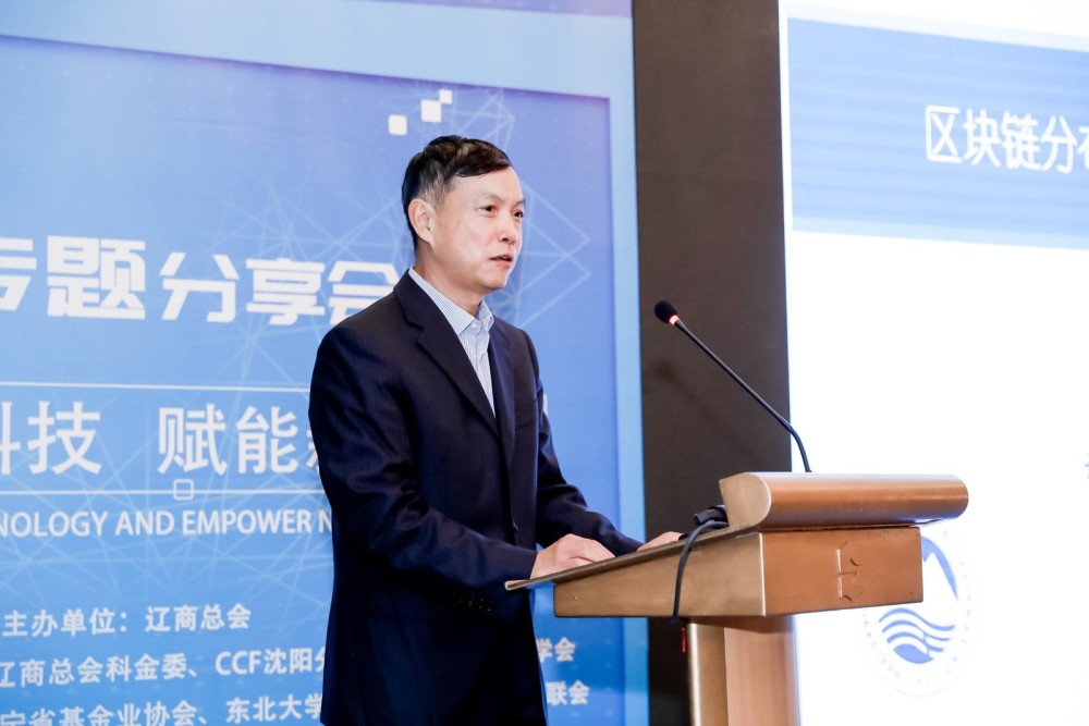 东北大学教授,博士导师于戈沈阳在区块链应用方面具有独特性沈阳哪些