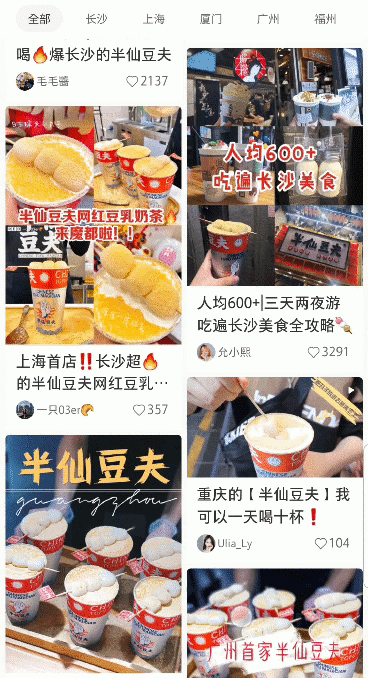 觅食记 打卡火爆长沙的网红豆乳店 口感不可描述 腾讯新闻