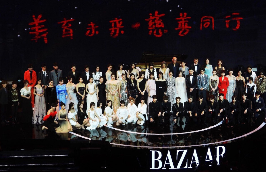 芭莎慈善明星夜,有谁注意c位站着谁,明星们太难了