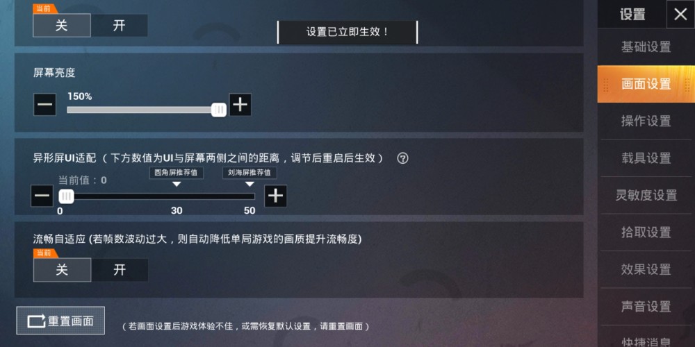 和平精英无敌战神都是这样设置画面的游戏更加流畅画面清晰