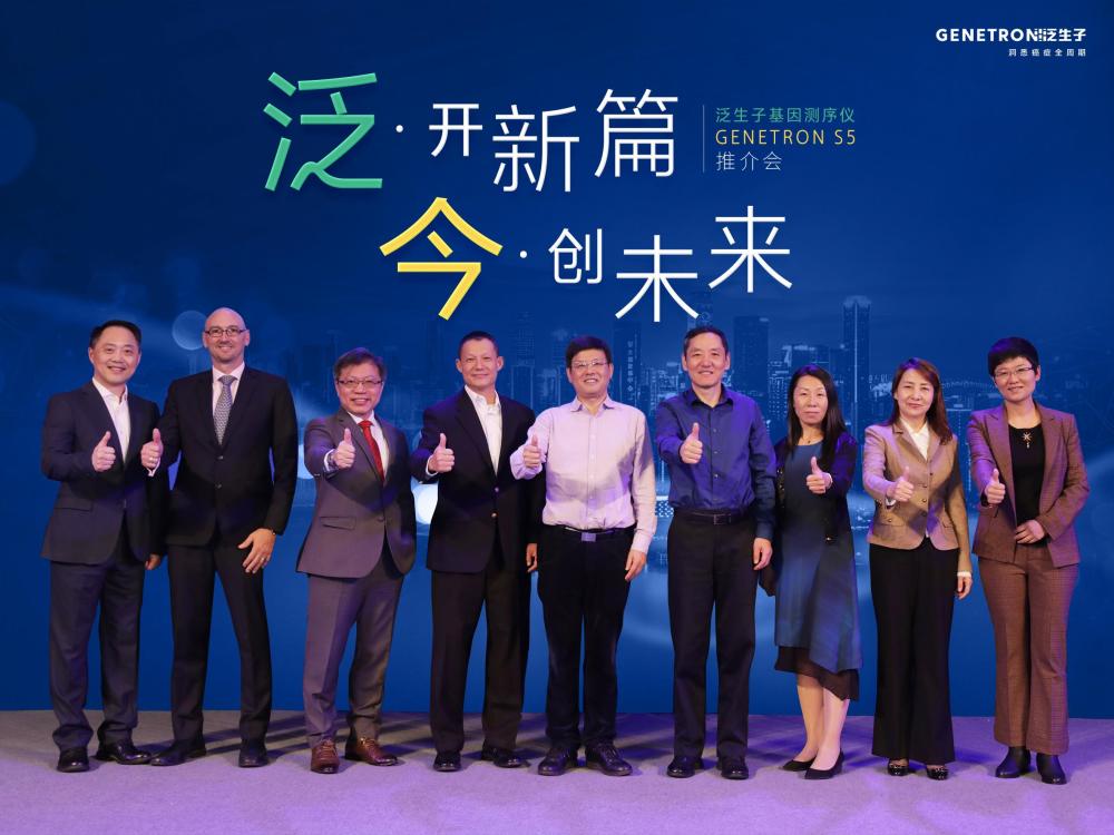 国内领先!泛生子全新一代半导体技术桌面型ngs平台上市