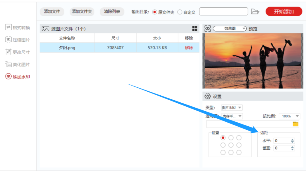 如何给一张照片添加图片水印 - 腾讯云开发者社区-腾讯云